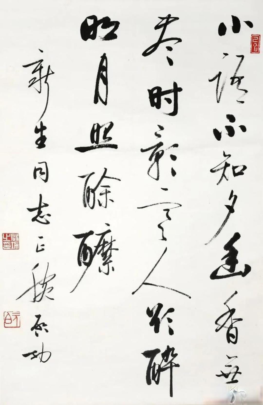 启功作品欣赏：笔墨藏风骨，一字一乾坤这才是中国书法的人间至美
