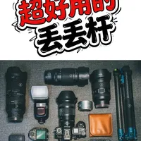 退休后喜欢摄影的长辈，这个工具太好用了！ #退休摄影 #摄影 #退休 #退休生活 #旅居