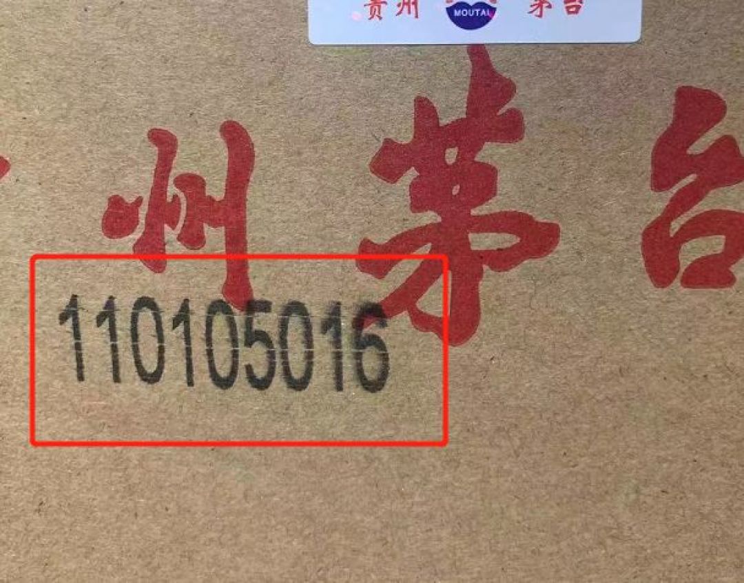 知识点 | 整箱茅台如何辨真假,记住这几个关键点