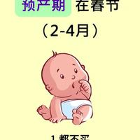 2026超全待产包清单｜入院直接拎包走，新手孕妈不花冤枉钱