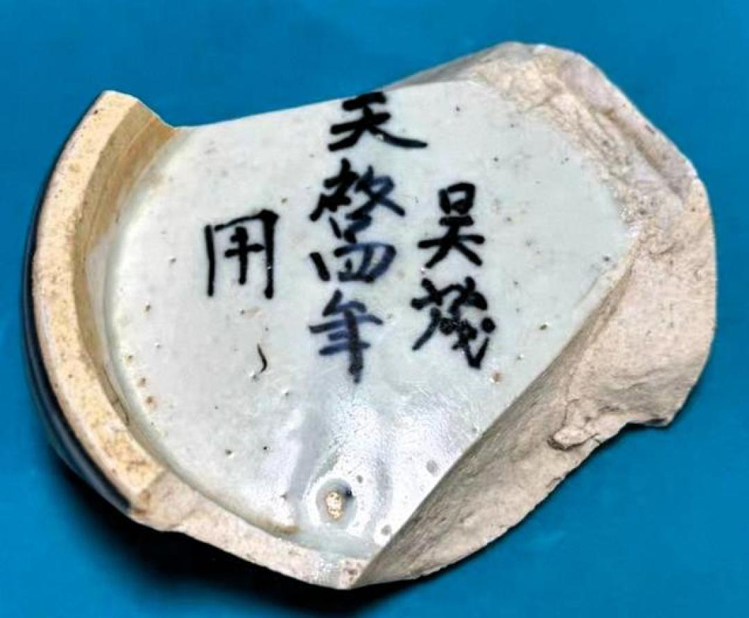 天启官窑仅存一件?教你三招辨天启瓷真伪,乱世瓷韵藏大讲究