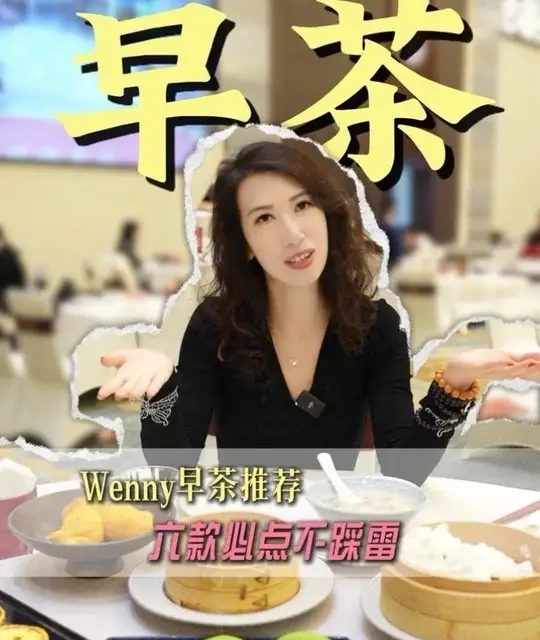 年度大粤团圆点心排行榜前六位！跟着wenny点，好不好吃你们说了算#广东早茶#佛山粤菜#大粤团圆