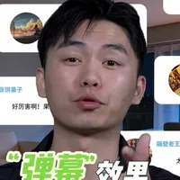 《重生之手把手教你如何制作“弹幕”》 #剪辑教程 #青年创作者成长计划 #弹幕 #创意 #剪辑