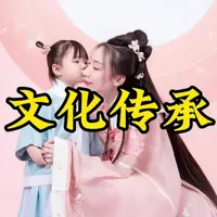 着我汉家衣裳，兴我礼仪之邦！传统文化育儿从你我做起！#汉服 #传统文化 #育儿#亲子#家庭教育