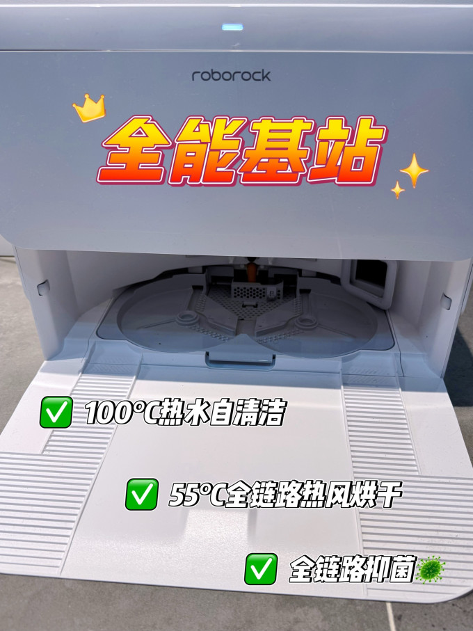 石头扫地机器人
