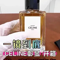 Celine 思琳彰显香水 一镜到底开箱视频
附：香水真假鉴定点
#香水控 #Celine香水真假 #香水开箱 #香水分装实体店 #香水真假辨别