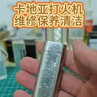卡地亚打火机有气火石打不着维修保养清洁#手艺人的日常 #卡地亚打火机维修 #卡地亚打火机保养 #上海打火机维修李先生 #打火机维修保养