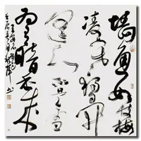 赏析当今书坛6大“老”美女们的书法佳作