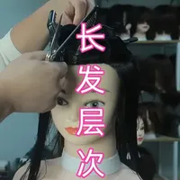 2025版《结构之王》女发裁剪教学——长发层次修剪 #剪发教学 #美发教程 #零基础学美发