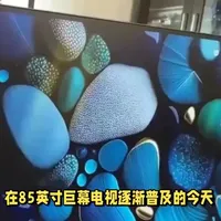 海信电视E7Q 85英寸上手评测，优缺点都在这里了 
