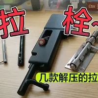 制作可以拉栓的玩具#拉栓狙 #文具