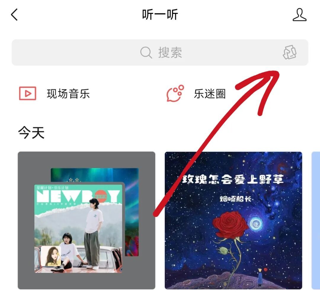 微信摇一摇还有吗?新版本微信到底怎么开启摇一摇加好友和听歌识曲等功能?