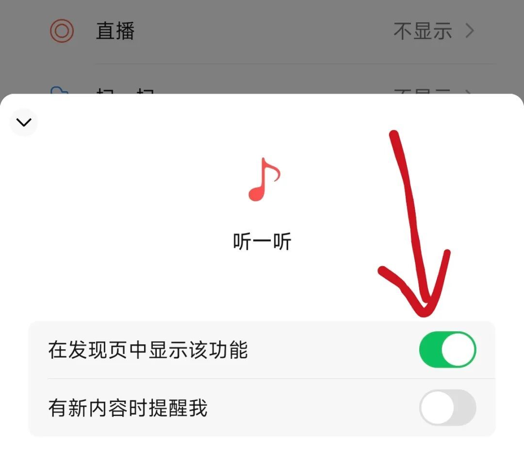 微信摇一摇还有吗?新版本微信到底怎么开启摇一摇加好友和听歌识曲等功能?