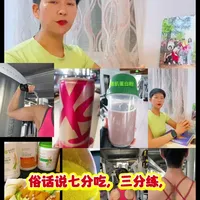 七分吃三分练，健身运动后如何补充营养#你的健康你做主 #大健康践行者 #健康体重管理