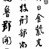 何绍基临《争座位帖》，神似至极！