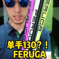 Feruga超轻量化铁杆杆身测试 从35克45克一直到85克,轻松+美观的选择
#高尔夫