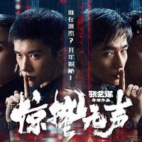 惊蛰无声高燃上线，比亚迪全系成国安小队硬核座驾