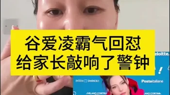 谷爱凌在米兰冬奥会的采访，像一面镜子，照出了我们的一种惯性。当全世界都盯着那枚“丢失”的金牌时，她对自己的两枚银牌，有一种截然不同的定义。我们就借这件事，聊聊那个最平常，也最拧巴的瞬间：当孩子的成绩单上，有一个“不完美”的99分时，我们脱口而出的第一句话，到底在传递什么？是“我相信你能更好”，还是“你永远不够好”？#谷爱凌#米兰冬奥会#认知#女性智慧#蟹老板的思考笔记
