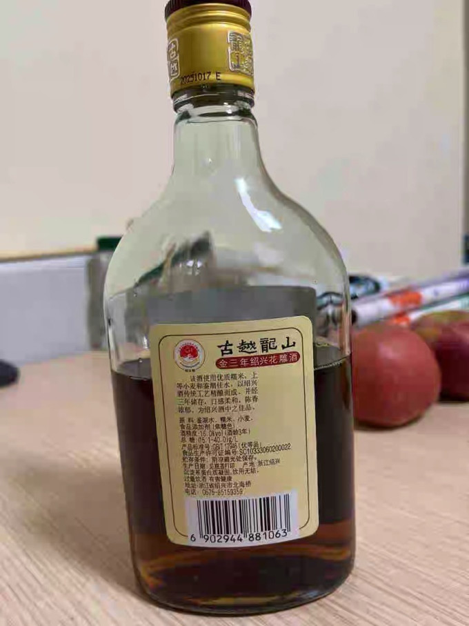 古越龙山黄酒/养生酒