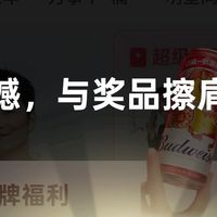 京东的超级明星连续两天抽了个寂寞