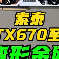 一款很有变形金刚感觉的显卡