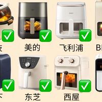 都2026年了，空气炸锅还值得入手吗？小白怎样才能不踩雷？