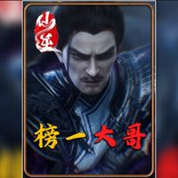 “气运之子”贪狼怎么就成了王林的“榜一大哥” #仙逆 #国漫 #动漫 #贪狼 #动漫#动漫解说#国漫