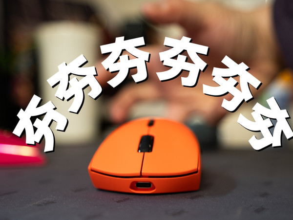 只要它不坏掉，我就能用一辈子！