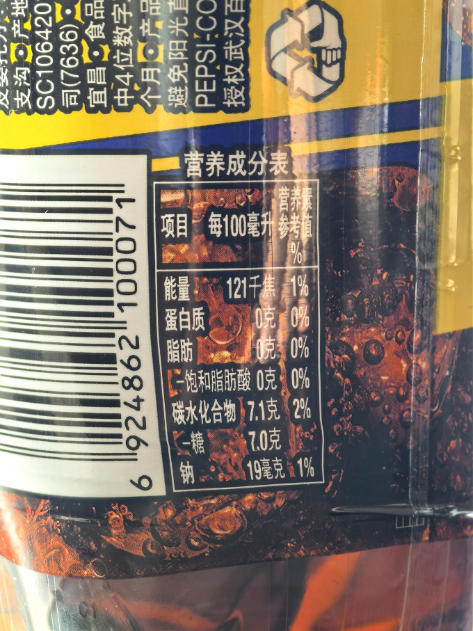 百事碳酸饮料