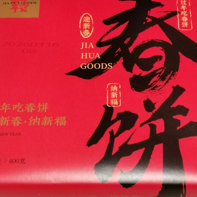 嘉华食品常温蛋糕