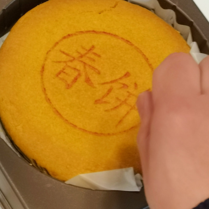 嘉华食品常温蛋糕