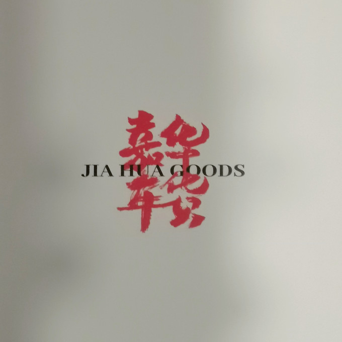 嘉华食品常温蛋糕