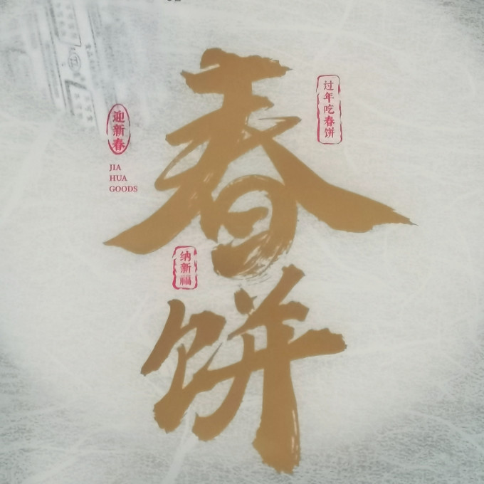 嘉华食品常温蛋糕