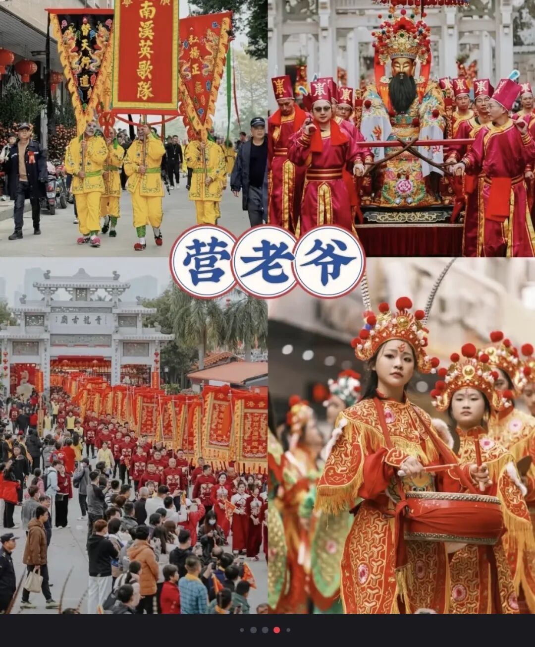 2026春节三地年味天花板!潮汕|泉州|西安,一篇玩懂