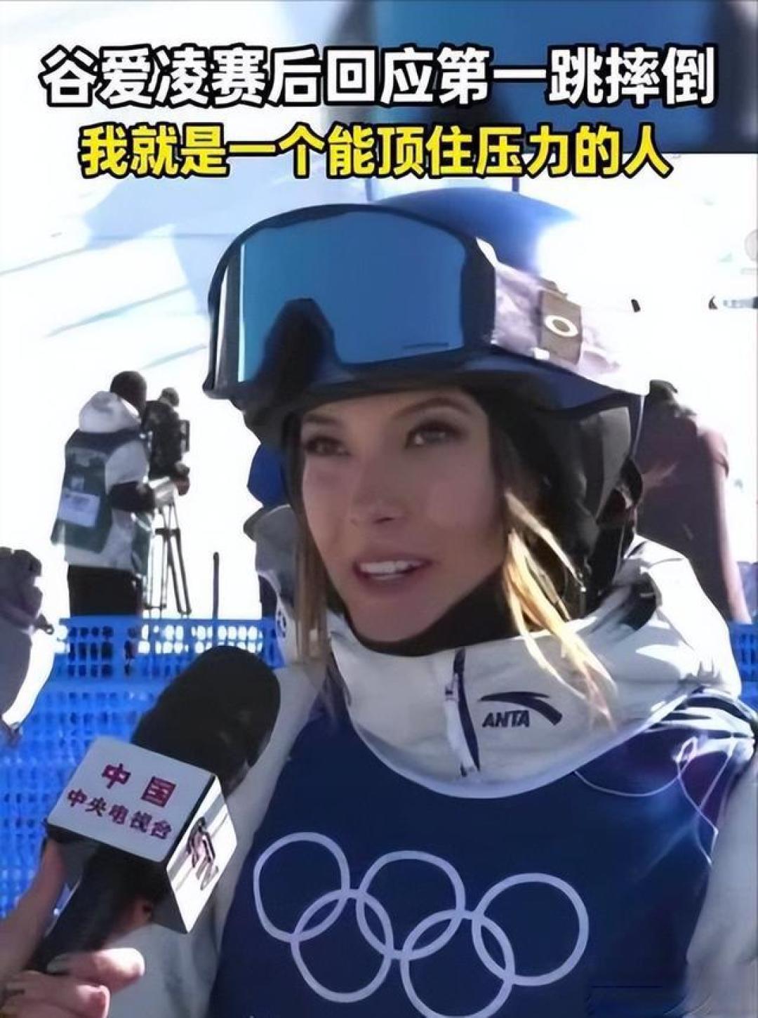 悲喜交加!夺冠不到一个小时,谷爱凌便收到一个噩耗,太让人遗憾