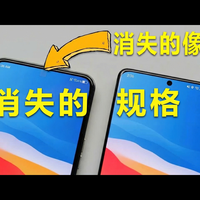 【中配】隐形自拍相机: 屏下摄像技术详测 - Marques Brownlee