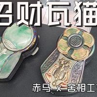 不只是玩具！舍相工艺结构玉雕！