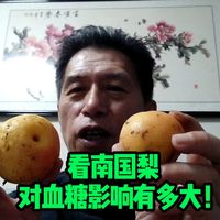 看南国梨对血糖的影响有多大！糖人测试一下。