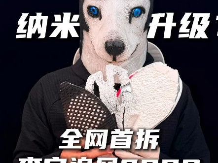 全网首拆-李宁追风2Pro