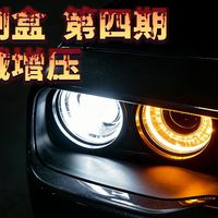 模拟声浪控制盒第四期效果视频来了