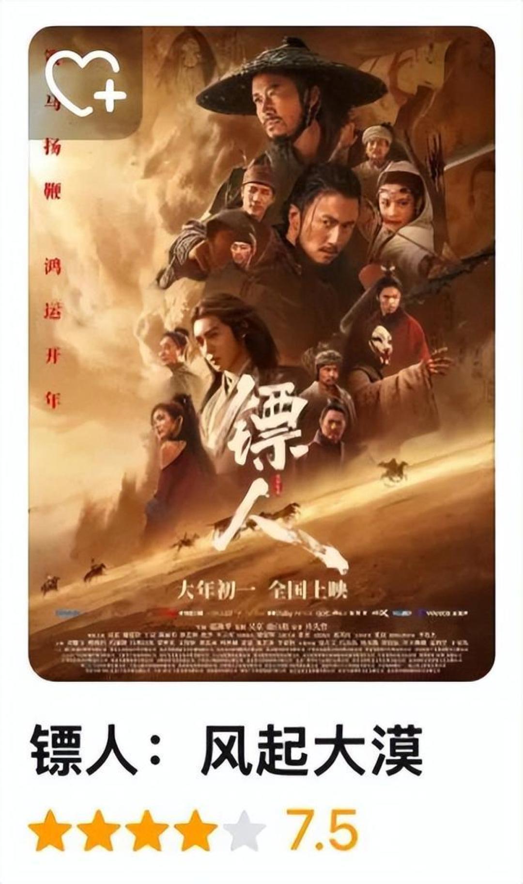 凭硬核武打口碑逆袭,镖人登顶春节档豆瓣评分榜
