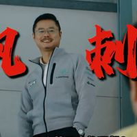 为什么说叶经理的回归，是《飞驰人生3》中最大的讽刺？