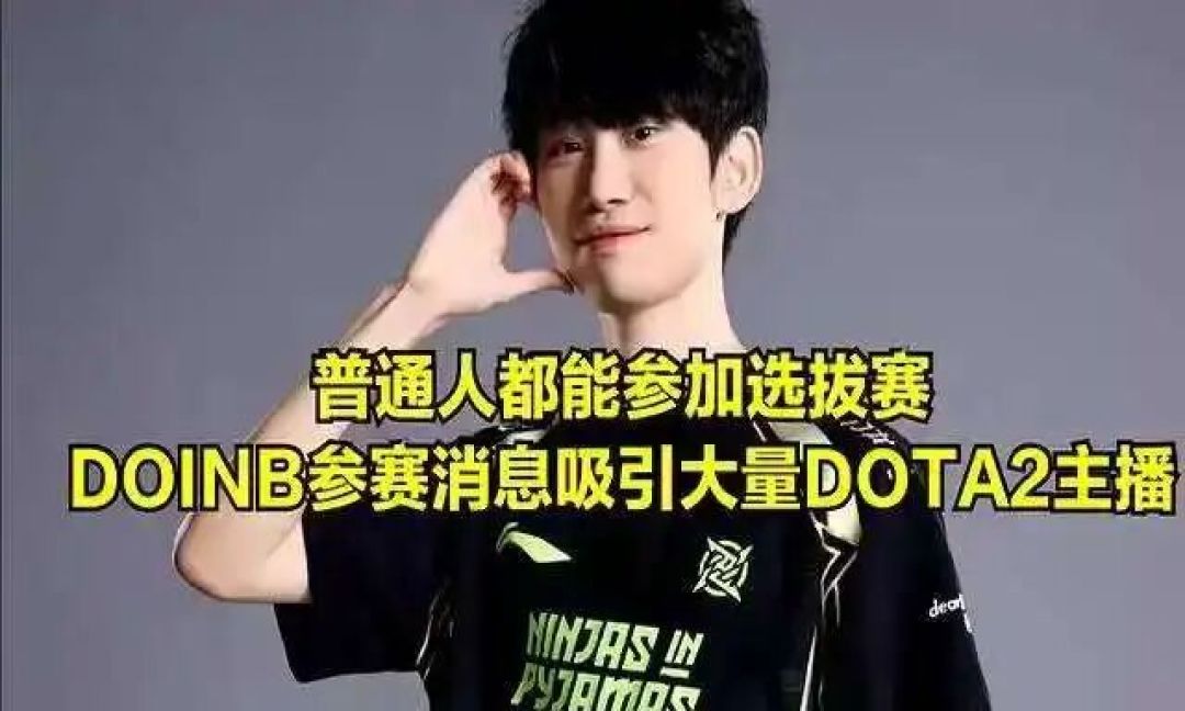 Doinb正式转打Dota2,又投了?