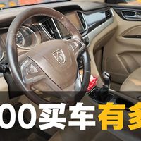 16款宝骏730：6800买的车有多脏？