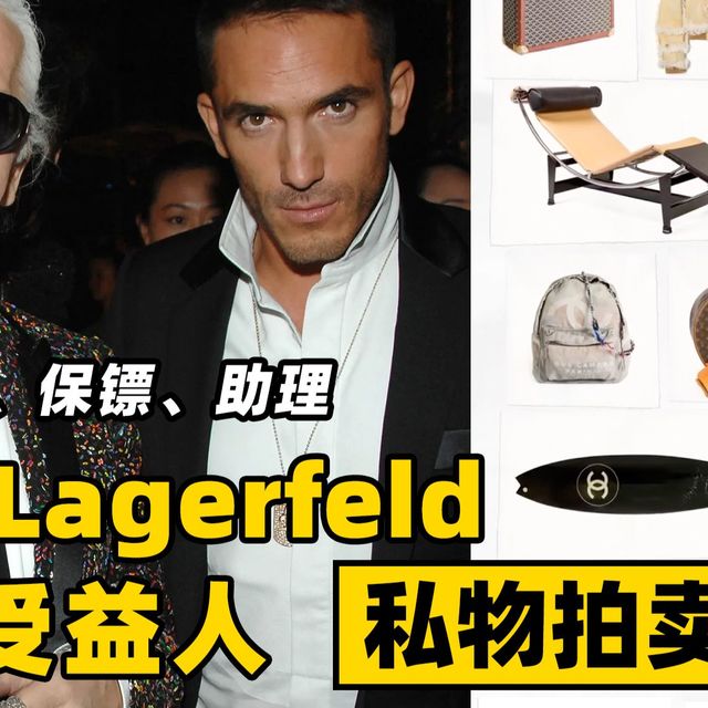 时尚大帝Karl Lagerfeld昔日司机/保镖私物拍卖