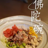 纯素能量碗|20分钟做一碗稳定的漂亮饭
最近看到国内一家很喜欢的素食馆——庆春朴门。
这个佛陀碗的名字一听就让人很想尝试。
回头看了一下食材,
在北美的打工人也都能轻松买到,
所有准备时间大概20分钟。
不需要复杂调味,
也不需要过度控制热量。
一碗干净的食物,
会慢慢给人一种很稳定的能量。
#健康素食 #自然主义 #疗愈 #北美 #春节后吃什么