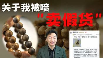 是沉香还是鸡翅木？看这篇就够了