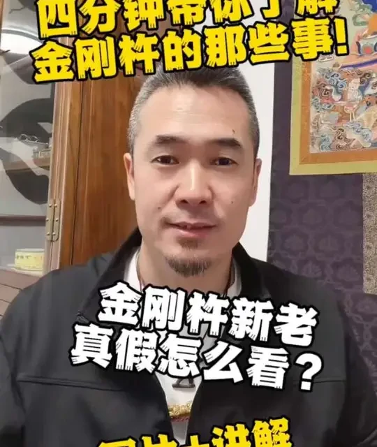 #干货知识分享 #金刚杵 #收藏爱好者 #传统文化 #寻觅藏传老物件