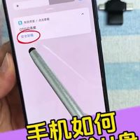 手机如何安全移除u盘的操作教