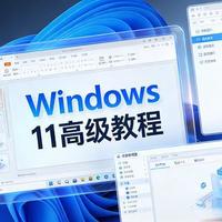 Windows 11设备管理全攻略：90%的人不会用，解决蓝屏、无声音痛点
